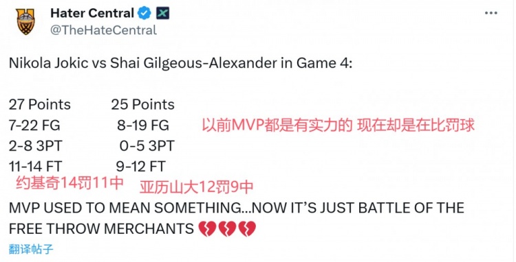 美网友：约基奇&SGA俩假摔演员骗犯规争MVP以前MVP都是有实力的