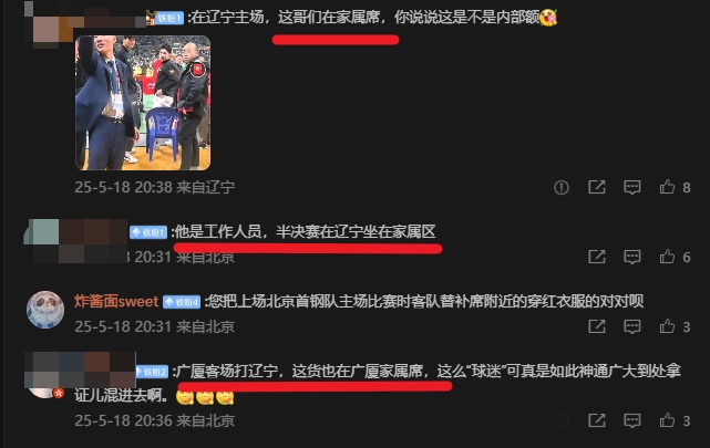 广厦工作人员or球员家属网友曝红衣光头男子此前就座场边家属区