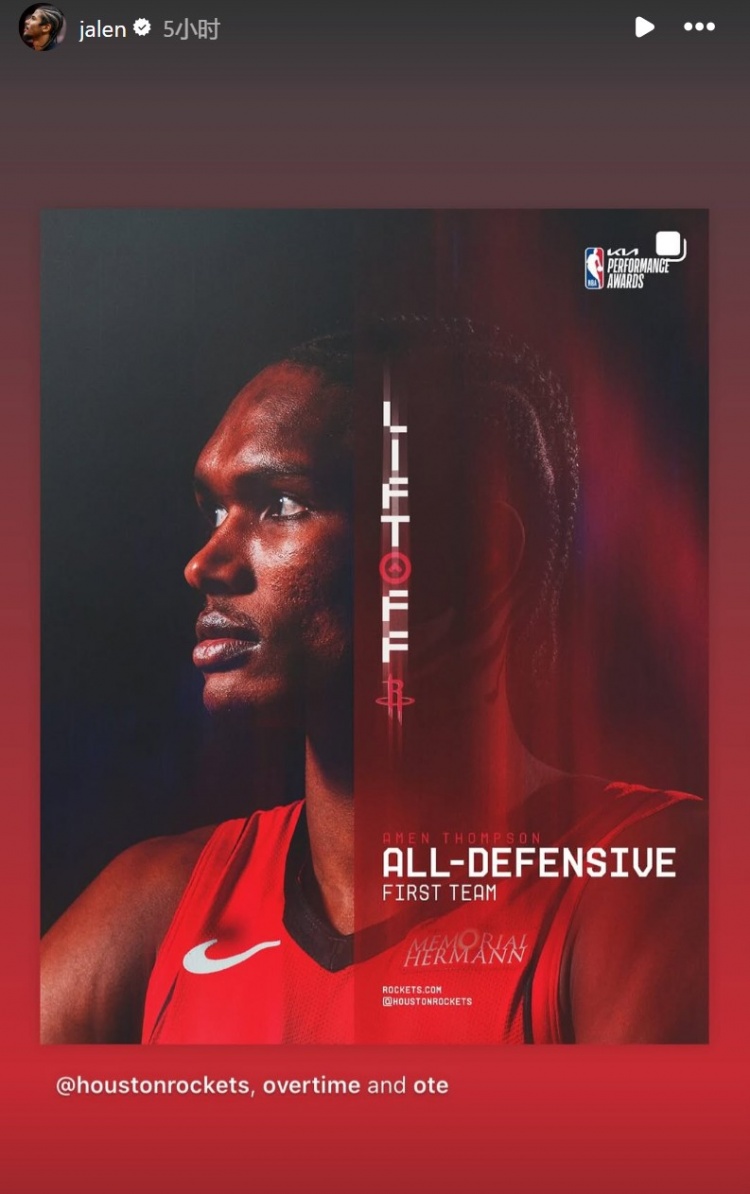 阿门汤普森入选NBA最佳一防！杰伦格林转发送祝贺