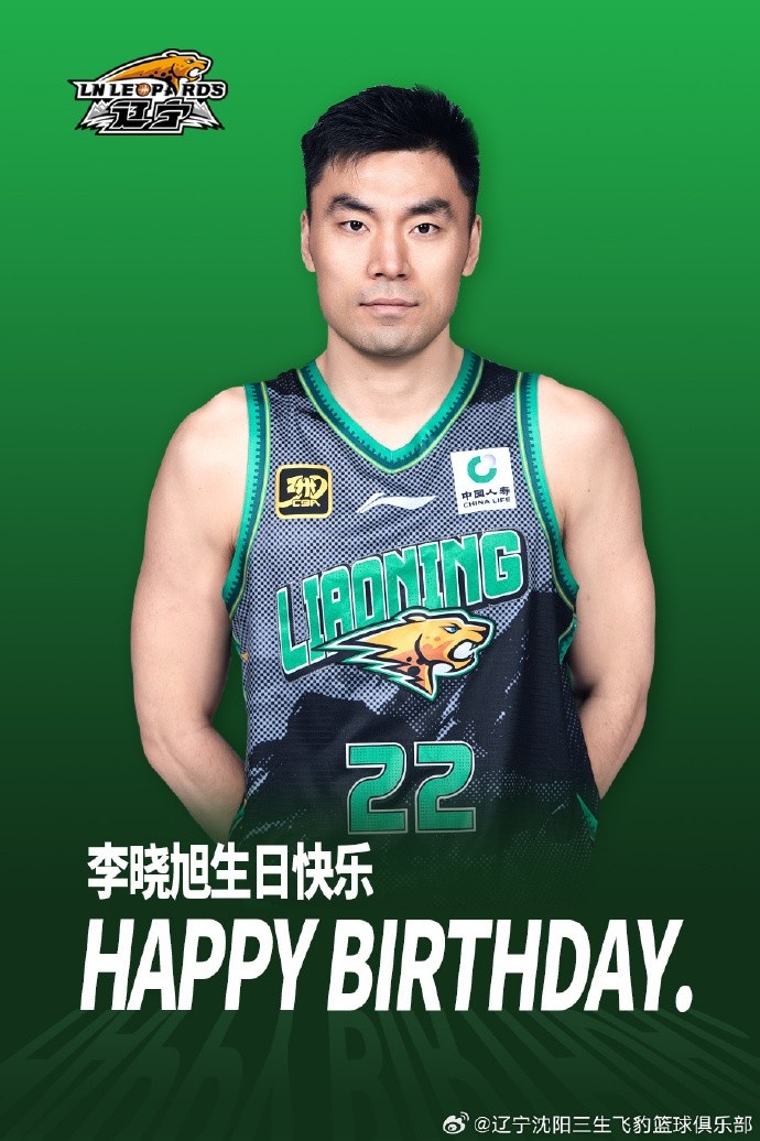 真挚的祝福！祝辽宁男篮老将李晓旭35岁生日快乐！