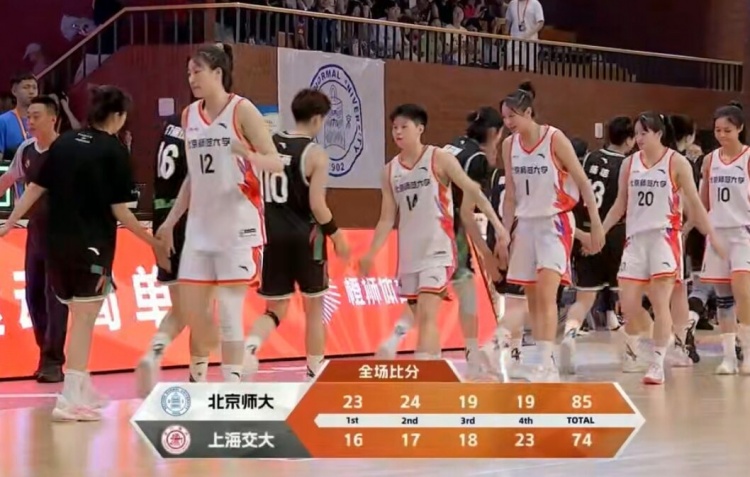CUBAL女篮全国赛张梓涵19+8北京师大力克上海交大夺季军！