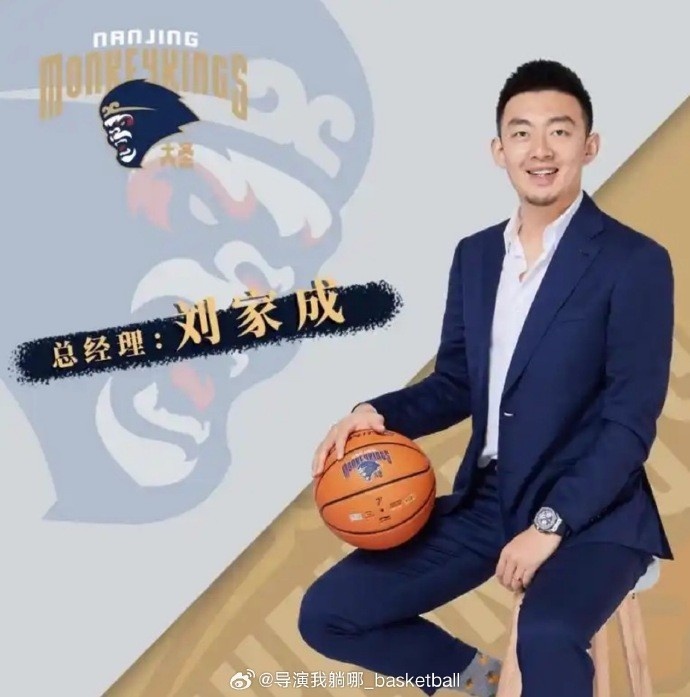 媒体人：同曦总经理刘家成合同到期&将离队将加盟宁波担任总经理