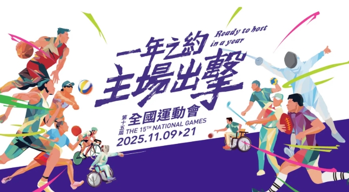 全运男篮成年组资格赛8队直接晋级其余5队将参加附加赛争3个名额