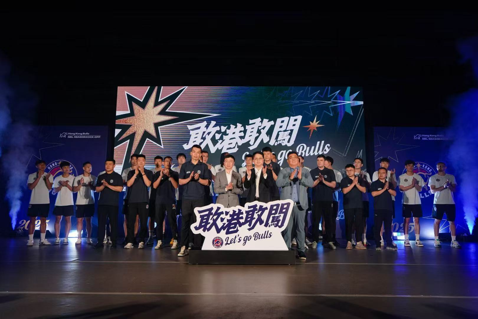 香港金牛誓师出征6.28开启NBL卫冕之路