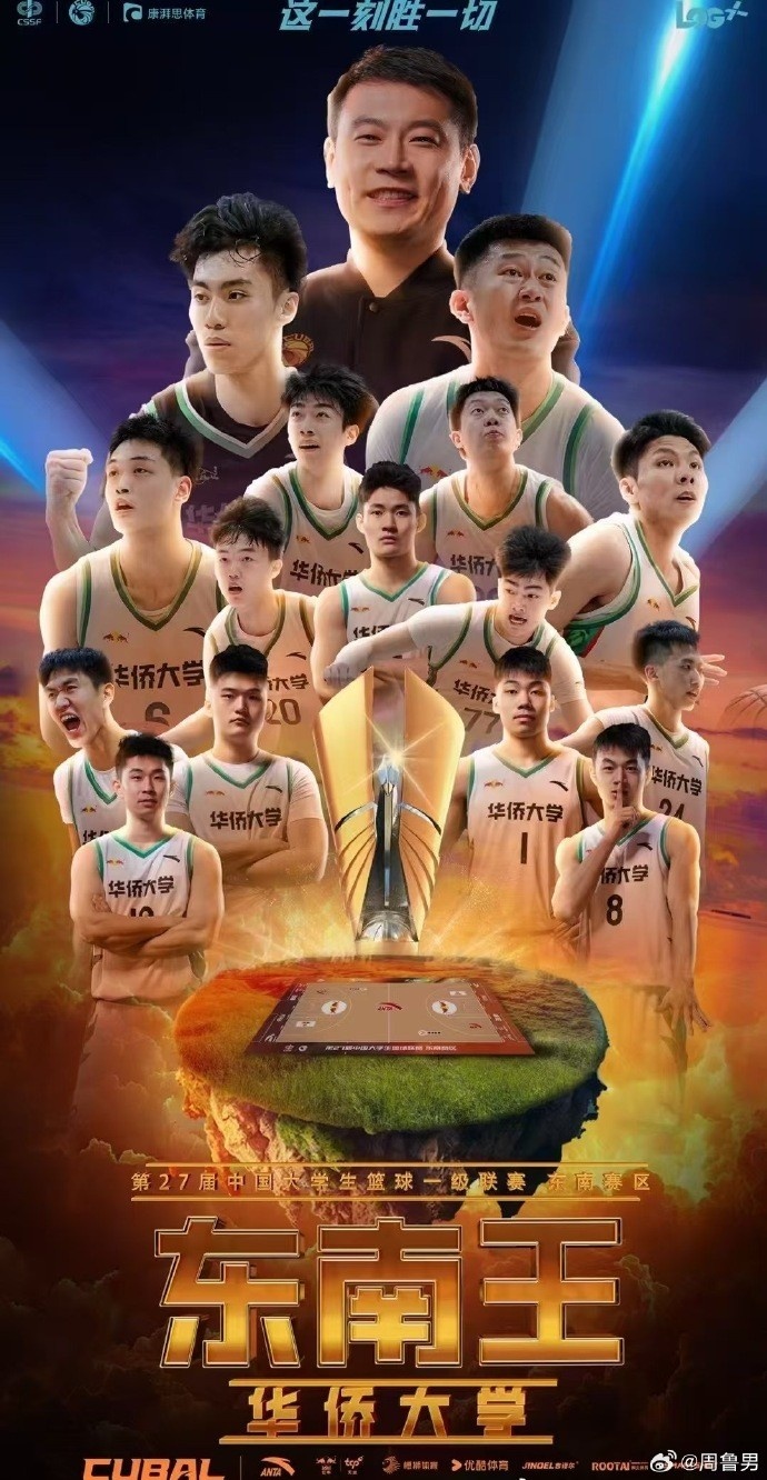 赵环宇：这是我看CUBAL以来最精彩的一场球极致天赋VS极致意志力