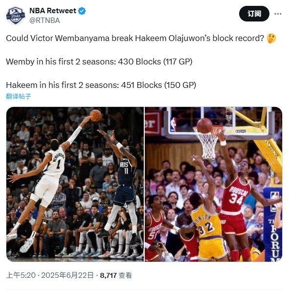 117场430次VS150场451次！美媒：文班能否打破大梦历史盖帽纪录