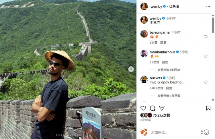 高僧来袭文班亚马社媒晒多图回顾少