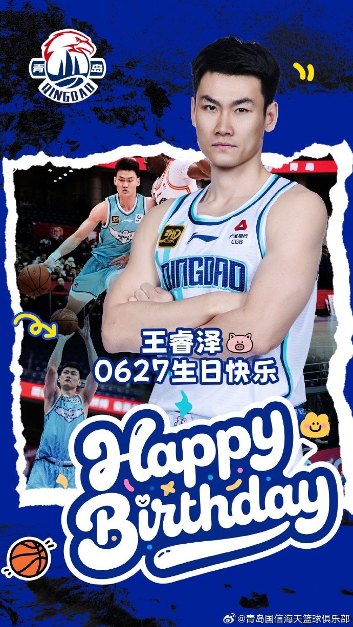 今天是王睿泽的30岁生日我们一起祝他生日快乐