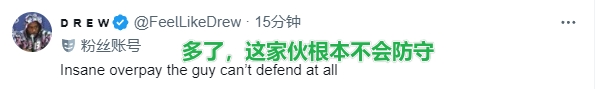 里德五年1.25亿续约！湖蜜震惊：就这点