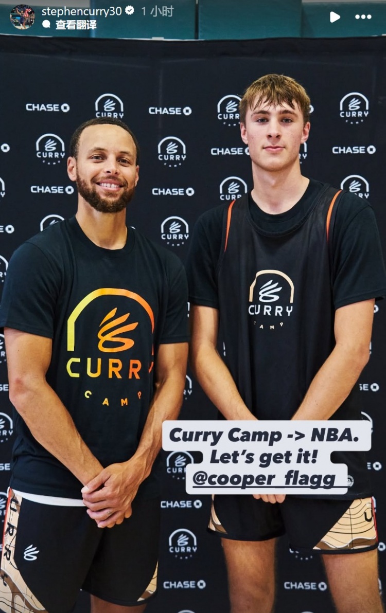 库里晒合照祝贺弗拉格：从库里训练营到NBA冲呀