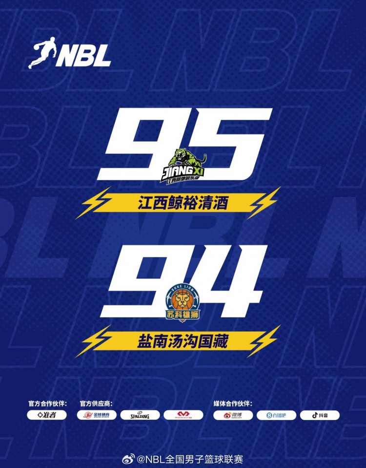 NBL战报江西1分险胜盐南汤沟国藏香港金牛力克合肥狂风峻茂