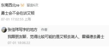 湖人得到艾顿，而没有了艾顿的开拓者呢