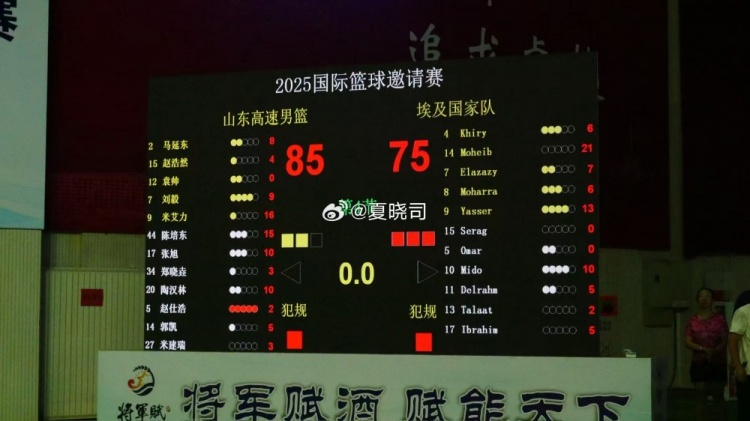 山东队热身赛8575击败埃及国家队米艾力16分&陈培东15分