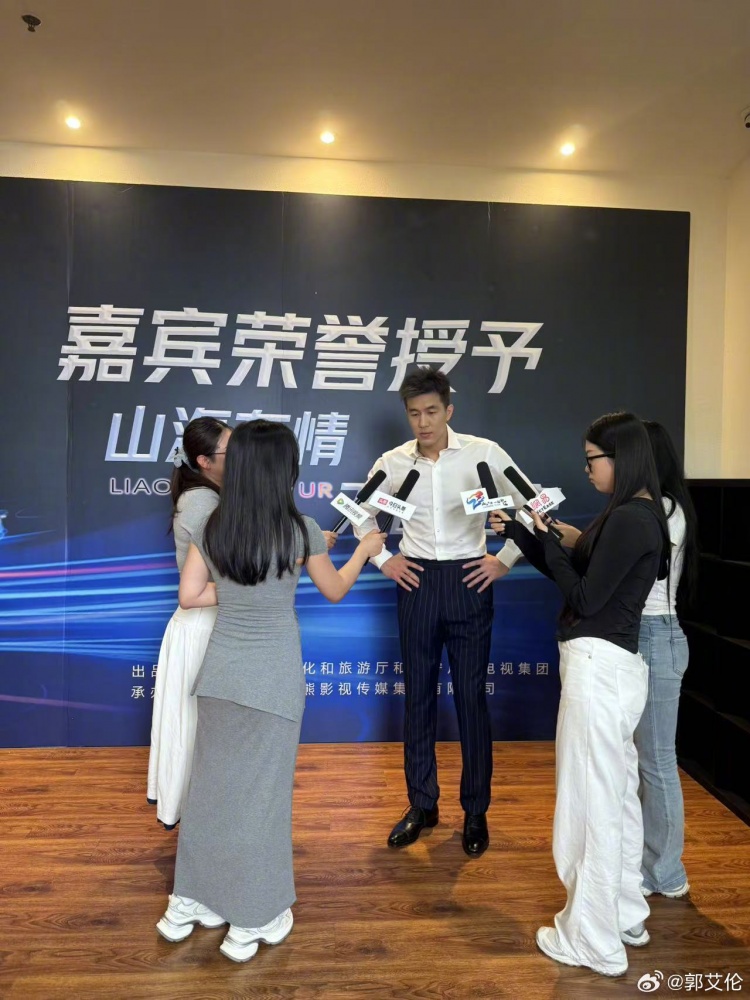 受聘辽宁文旅推荐大使郭艾伦：欢迎大家来辽宁我带你们感受风光