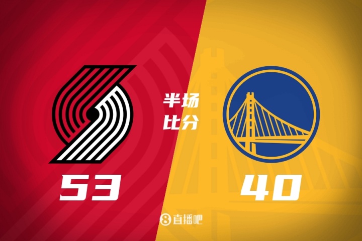 半场杨瀚森3投2中8分2板2助2帽正负值+14开拓者领先勇士13分