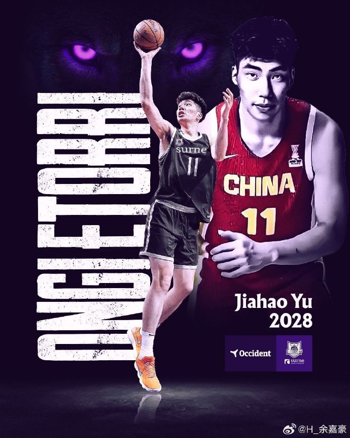 余嘉豪晒穿新东家球衣合成照：世上本