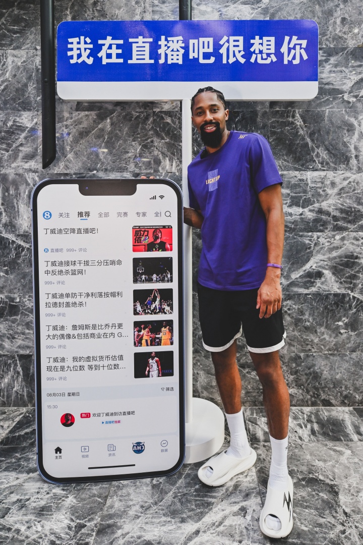 丁威迪空降直播吧总部戴簪花、学说闽南话&与小编互动玩游戏