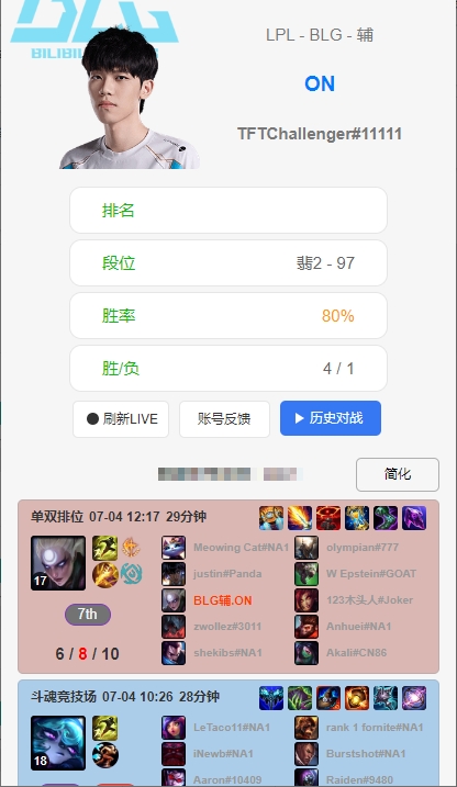 认真ON！将迎战T1！ON赛后独自在美服打Rank练手！