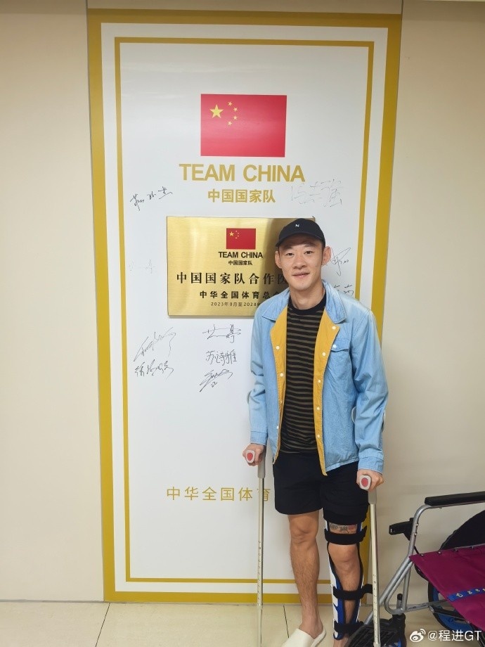 程进发文：谢谢大家对我的关心和祝福，我很快满血回归的
