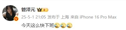 二哥又偷到了管泽元看IG被碾压：今天这么快下班