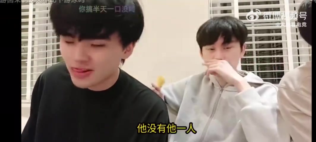 Doinb谈冰岛十六强后：我差点抑郁了你们两16强出去玩也不叫我！
