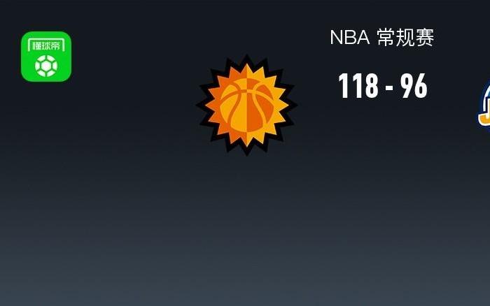 NBA战报:太阳11896大胜爵士,德文布克36+5+9