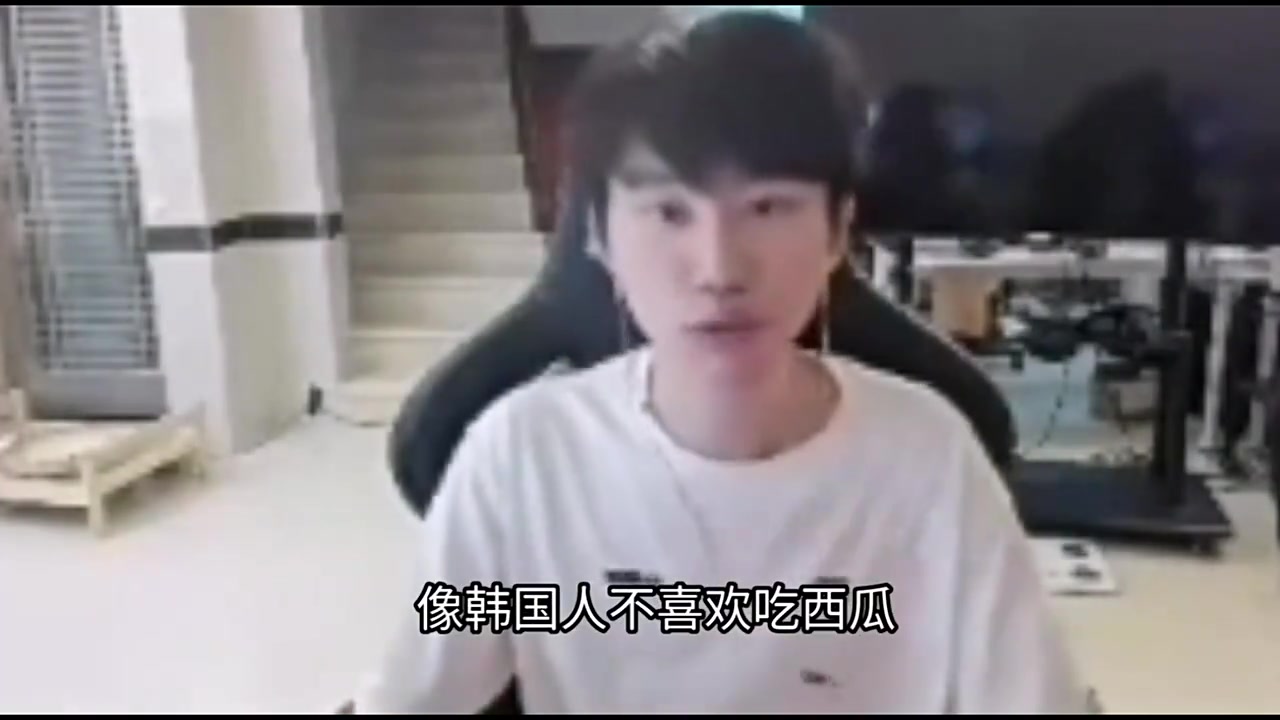 当真Doinb：韩国人不喜欢吃西瓜种植的就少所以会贵