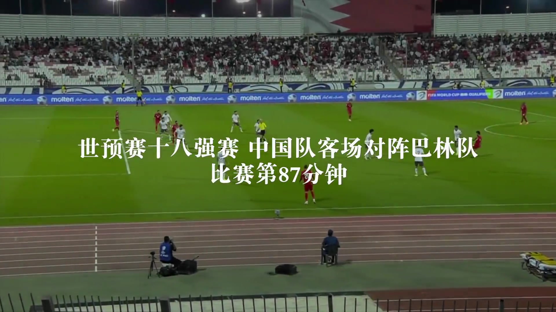 “不用多說了上去拼了！”5分鐘微紀(jì)錄片，一起重溫昨夜跌宕起伏