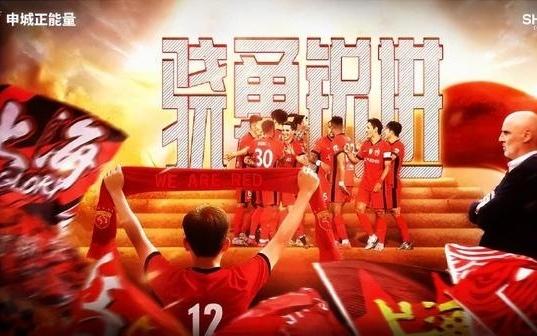 上海德比第二回合，颜骏凌开挂！海港客场21击败申花！中超争冠悬念再起！