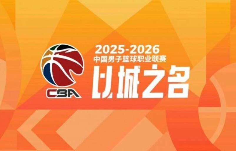 闹笑话!媒体人透露CBA转播商情况央视挑着播一场其他没有
