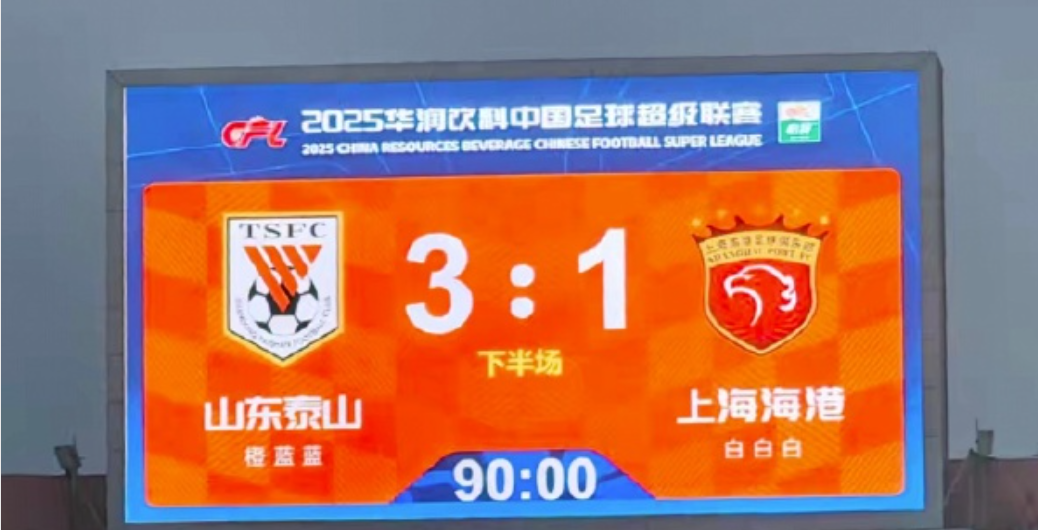 命真硬!中超3强集体掉链子,莫非冠军烫手海港输球仍居榜首