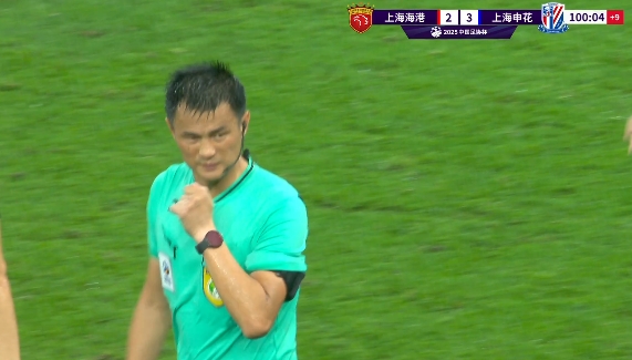终于结束了！海港vs申花补时9分钟，最终李海新101分钟吹终场哨