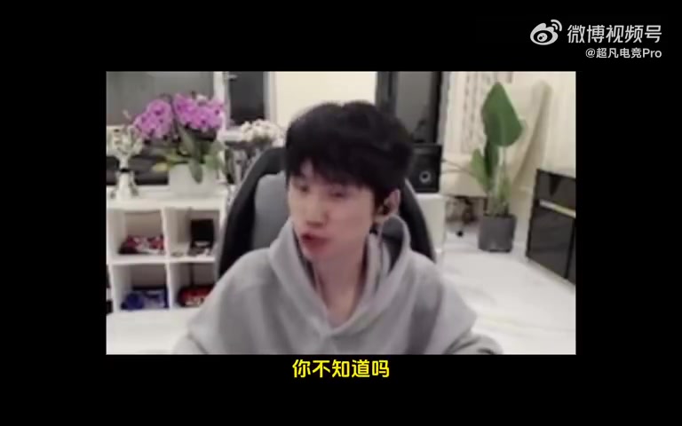 Doinb：LOL圈子不打就是第一只要你拿过冠军再也不打永远第一！