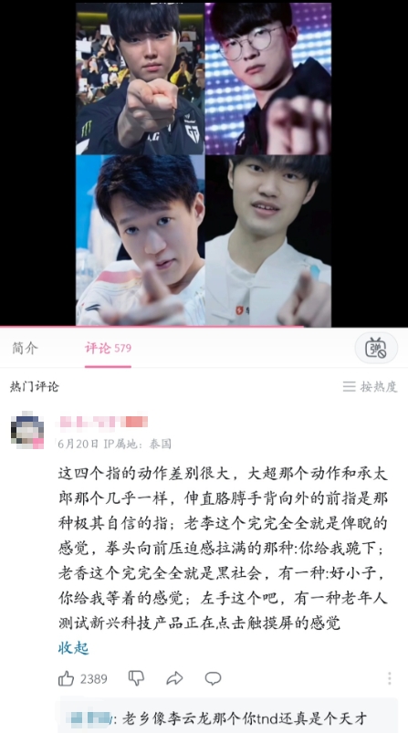 网友锐评MSI四大中单指镜头pose：老