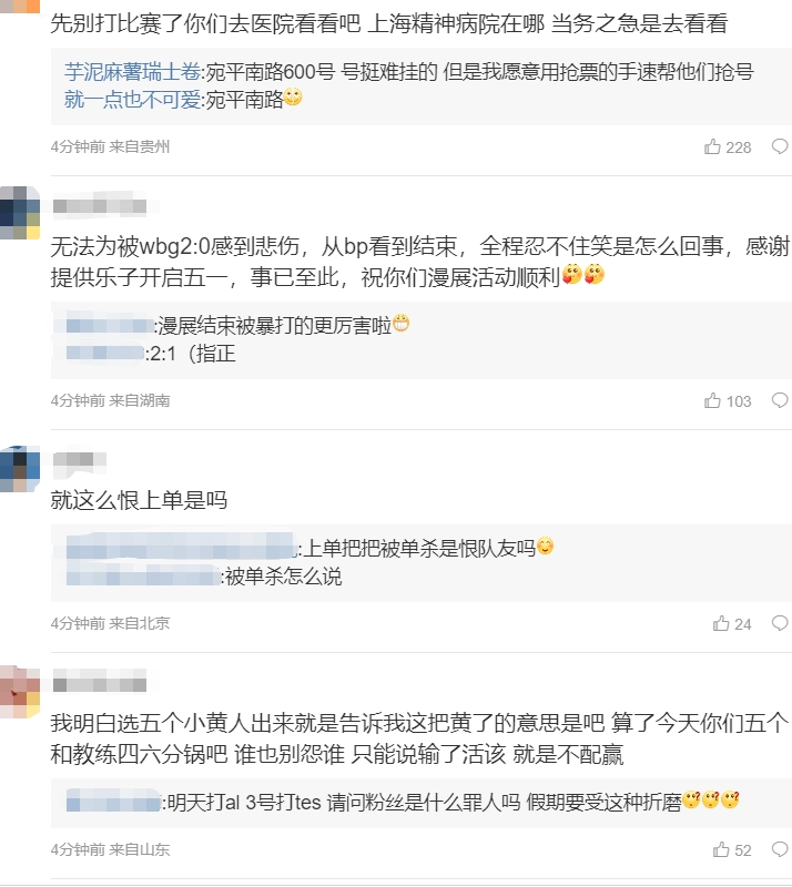 粉丝热议iG不敌WBG：我白银我能打上路吗甩锅上路也也掩盖辅助被Gap六把！
