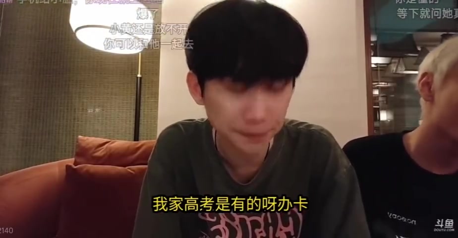 Doinb谈高考吐槽韩国学生：姐姐睡3时天都不知道人怎么活下来的