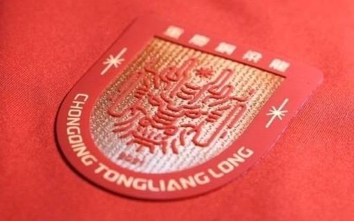 重庆铜梁龙冲超成功,重庆足球时隔4个赛季重返中超