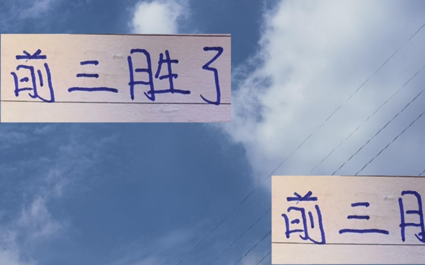 又是前三都赢了！后面三轮海港申花蓉