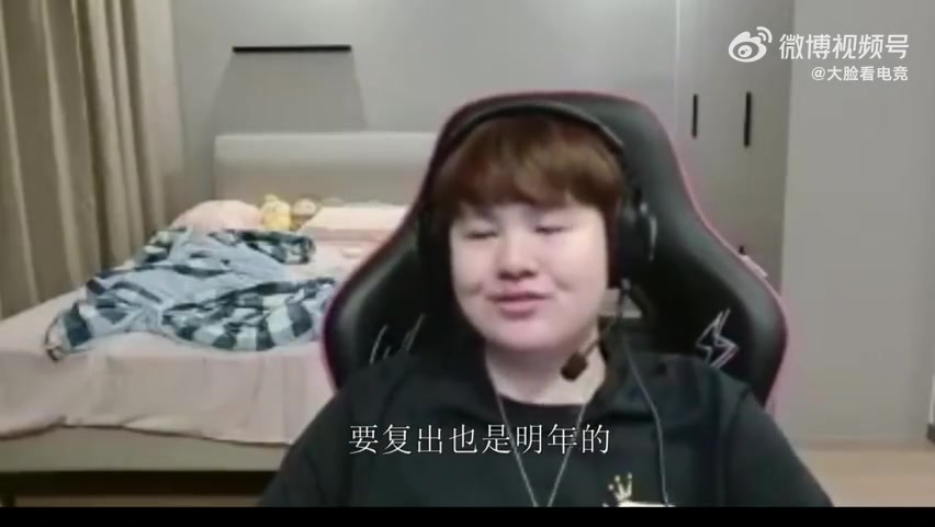 ZOOM：在TES每天和69solo，69说我实力很强，为什么不复出