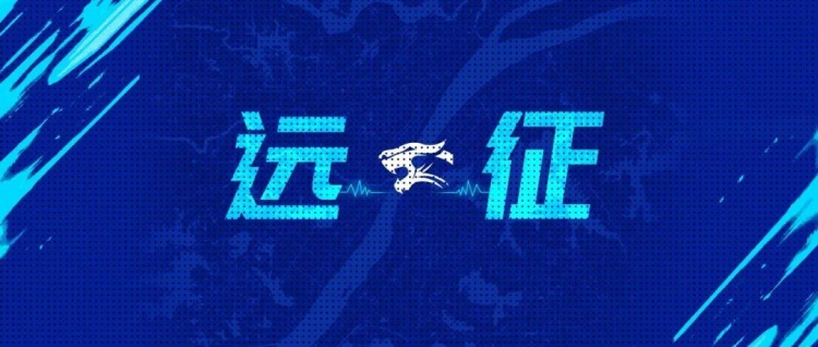 远征集结足协杯首战我们在渭南等你