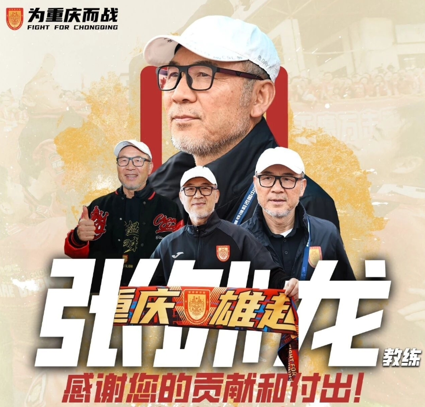 官宣!中超升班马宣布换帅,又1国脚成为主教练,恭喜