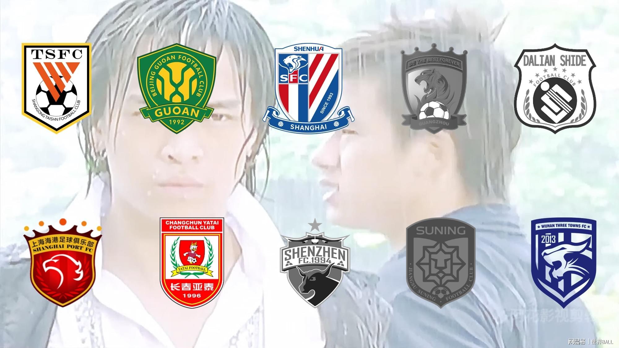 你们不要再吵了！中超&甲A十大冠军对战成绩全览：谁是真强者