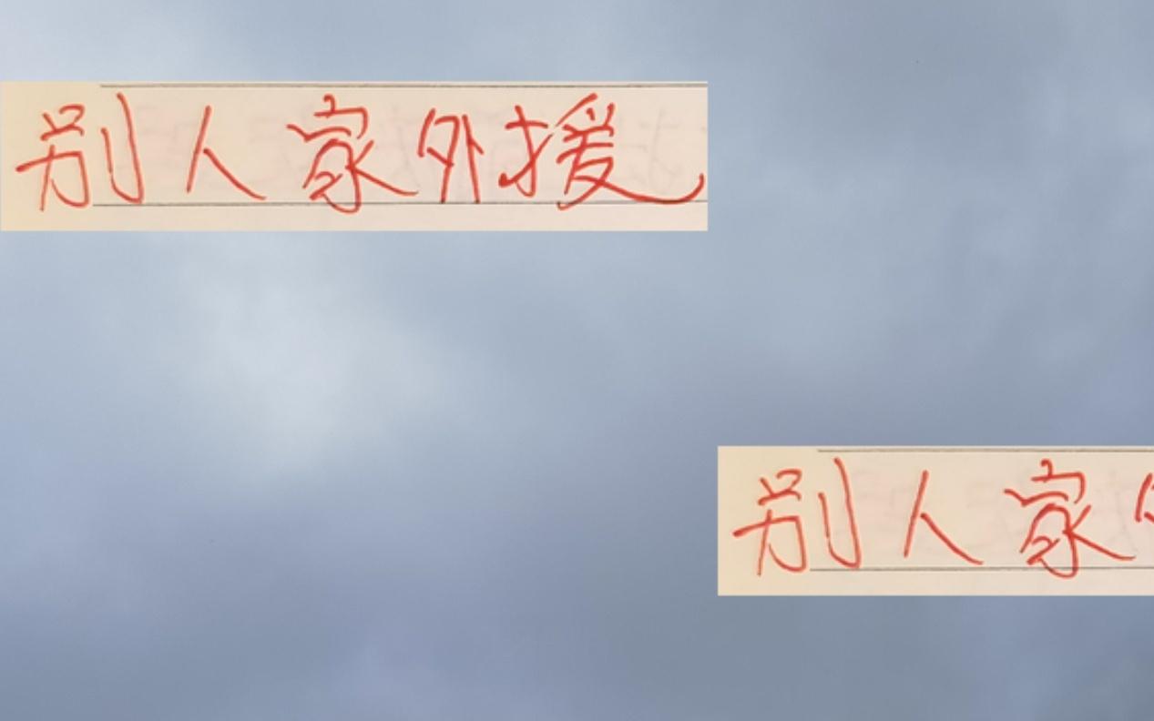 还是别人家外援香!海港申花成都蓉城都在浙江队身上丢分