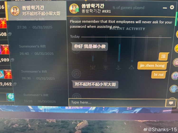 对不起小军大哥！Shanks与Kael韩服互动：你好我是崔小俊闭嘴