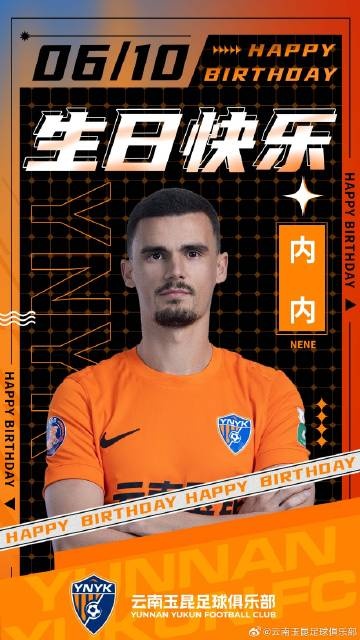 祝内内生日快乐