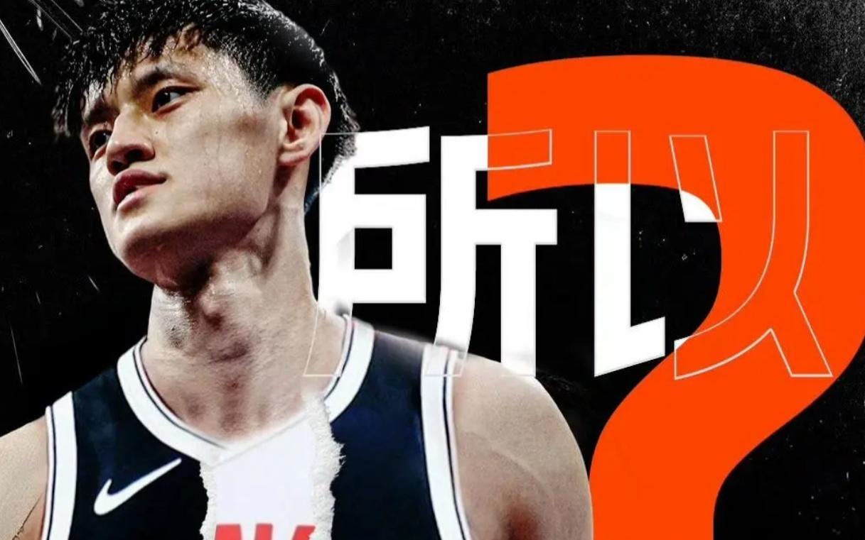 北京9599山东遭1喜3忧！奥莫特范子铭纯废，曾凡博仍未出选择！