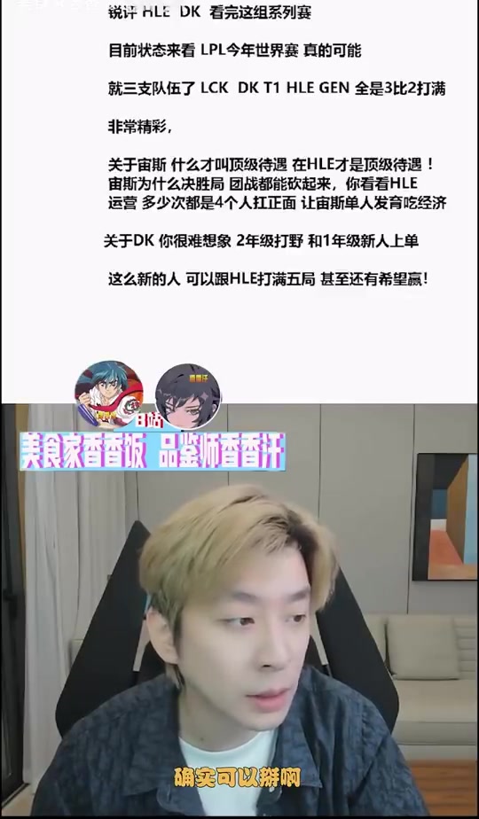 真实电竞：现在能抗衡Zeus的只有Bin了第一次看到奥拉夫也能下凡