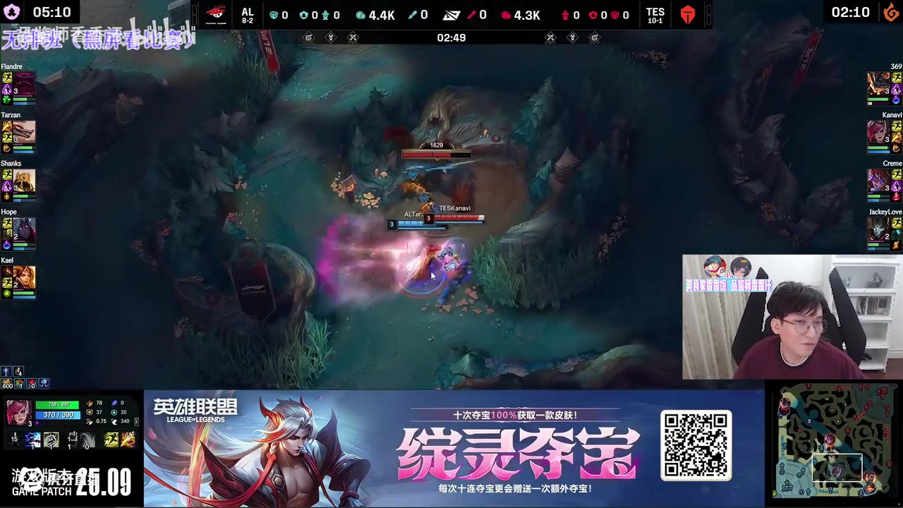 Bsyy复盘AL横扫TES：不说哪个人，整个
