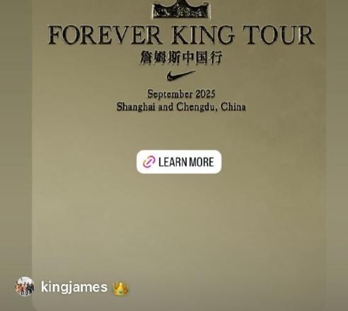 排面拉满！成都市官方官宣詹姆斯中国行，这就是GOAT的待遇！