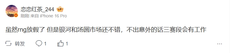 汤圆是橘生淮北爆料人：银河和汤圆不出意外的话第三赛段会有工作